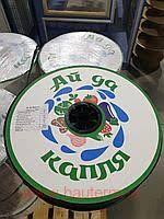 Капельная лента "Ай да капля" 6 милс, шаг 25 / 1,0 л/час (500м/бухта)