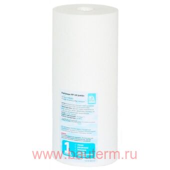 Картридж PP-10 Jumbo - полипропиленовый, 50 микрон, ITA 10" Big