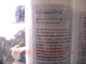 Картридж PP-10 Jumbo - полипропиленовый, 20 микрон, ITA 10" Big
