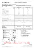 Теплообменник пластинчатый разборный (скоростник) 200кВт (80/60 С) ду 50 Ридан, Danfoss